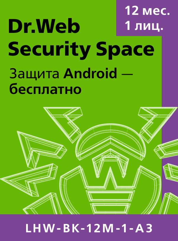 ПО Антивирус Dr.Web Security Space