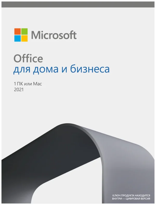ПО Microsoft Office для дома и бизнеса 2021